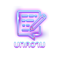 button-บทความ